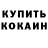 МЕФ кристаллы Depression Mane