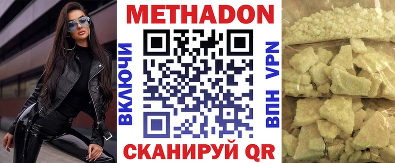 МЕТАДОН мёд Петухово
